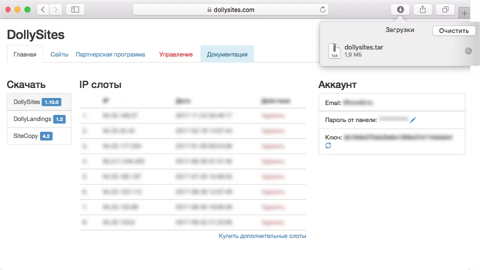 DollySites - скрипт для копирования и работы с сай_0.png